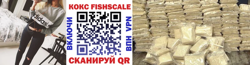 Кокаин FishScale  где купить наркотик  это клад  Нефтеюганск 